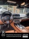 2021 BMW 7 Series 750i xDrive